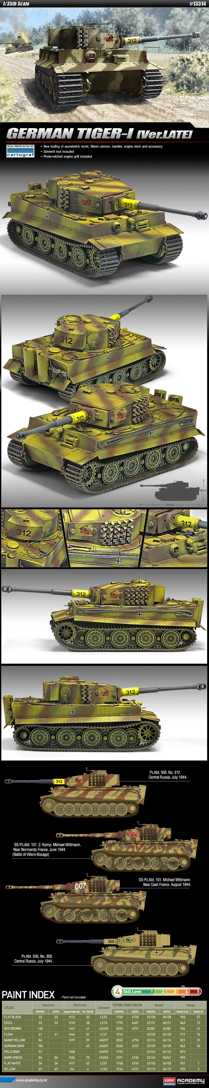 ドイツ 重戦車 ティーガー I 後期 生産型 - アカデミー 13314