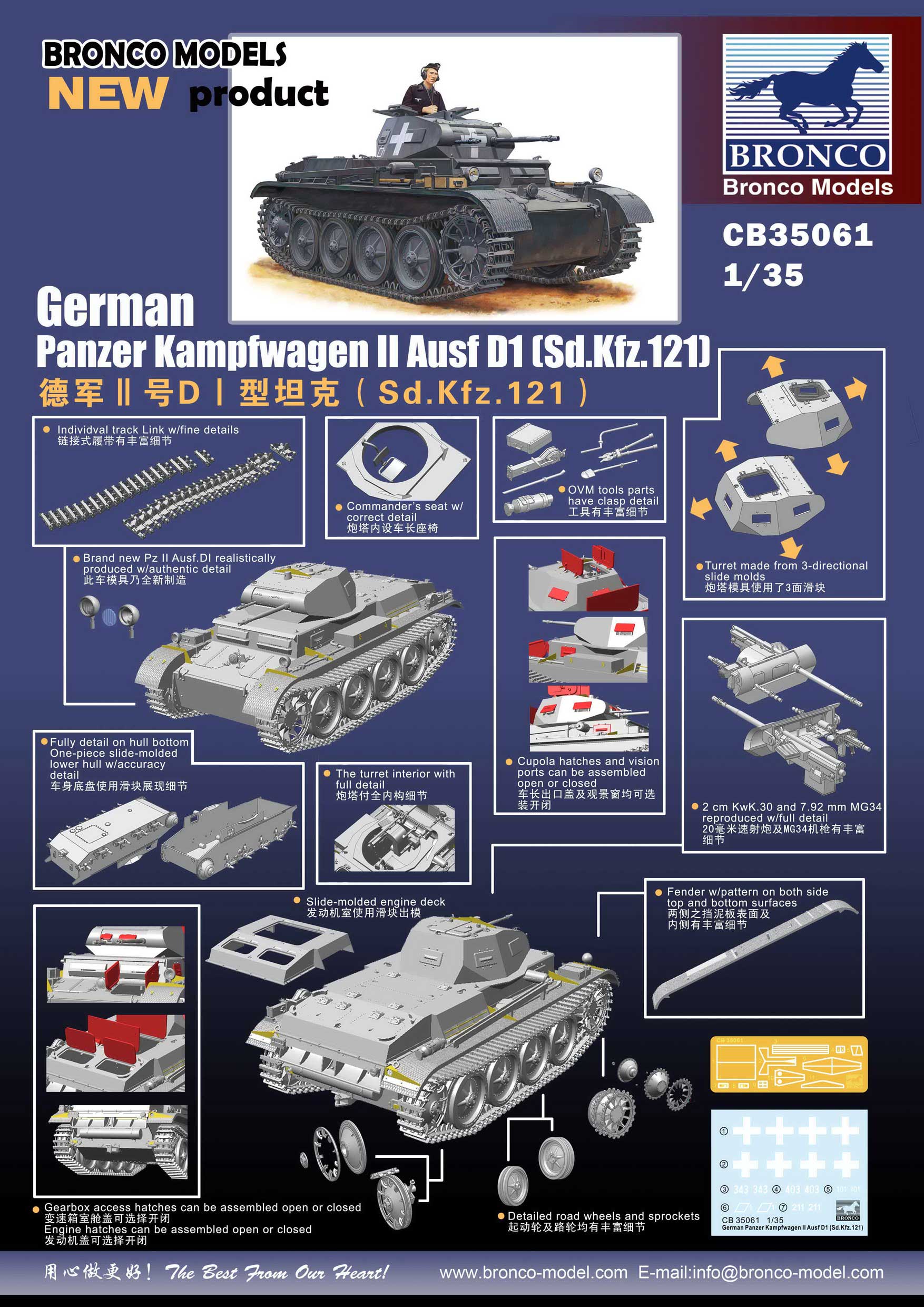ドイツ II号戦車 D型 快速軽戦車 - ブロンコ 35061