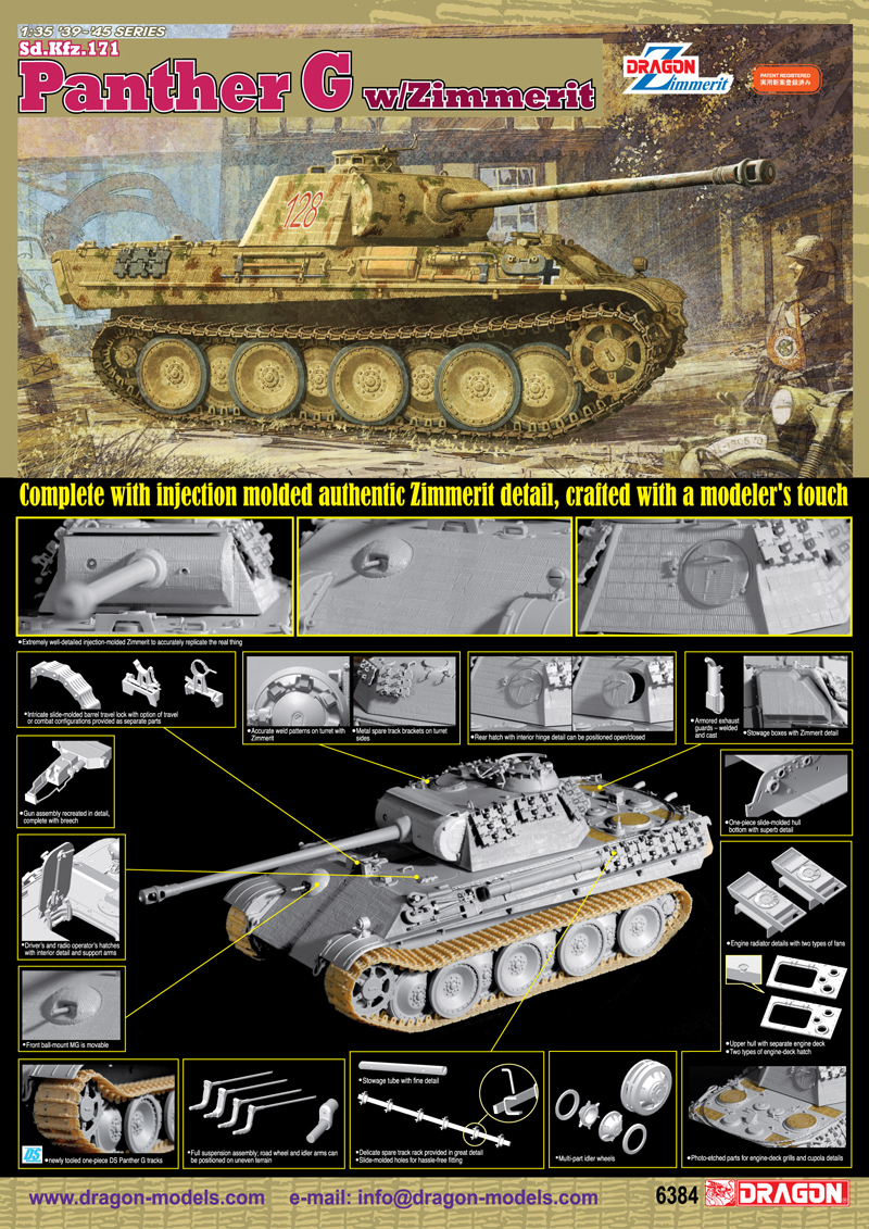 ドイツ 戦車 パンター G型 ツィンメリット コーティング - ドラゴン 6384