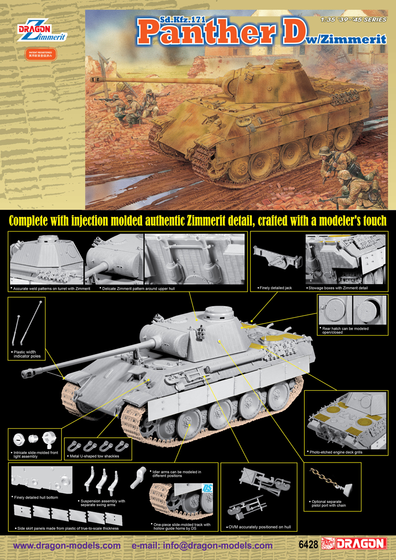 ドイツ 戦車 パンター D型 ツィンメリット コーティング - ドラゴン 6428