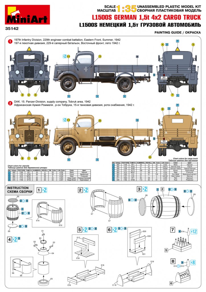 ドイツ メルセデス ベンツ L1500S カーゴ トラック 木樽・ビン アクセサリー付き - ミニアート 35142