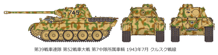 ドイツ 戦車 パンター D型 - タミヤ 35345
