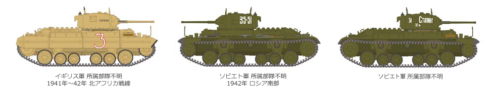 イギリス 歩兵戦車 バレンタイン Mk.II / IV - タミヤ 35352