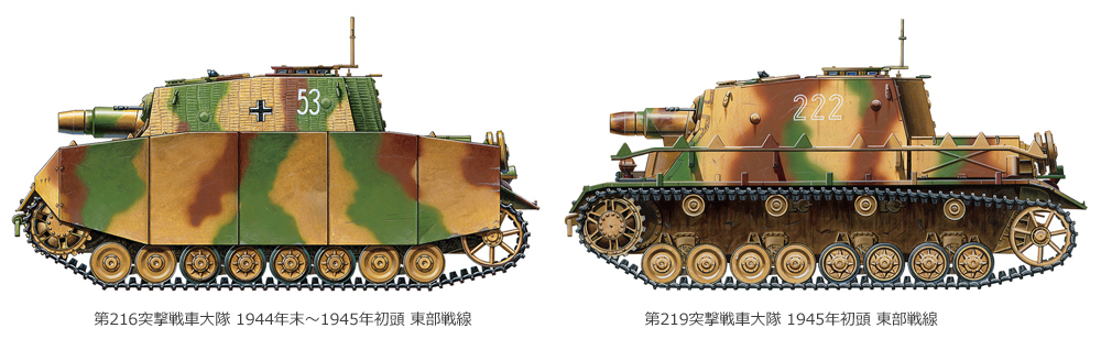 ドイツ IV号 突撃 戦車 ブルムベア 後期 生産型 - タミヤ 35353
