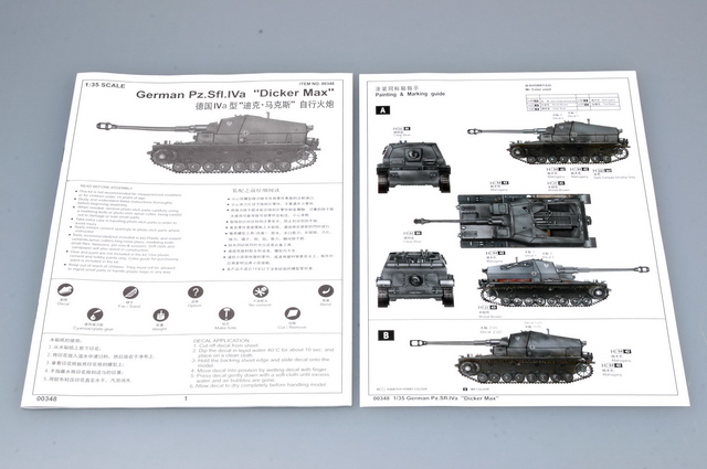 ドイツ IV号戦車 a型 10.5cm 対戦車 自走砲 ディッカーマックス - トランペッター 00348