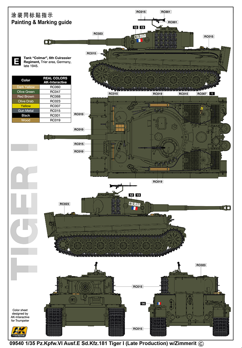ドイツ 重戦車 ティーガー I 後期 生産型 ツィンメリット コーティング - トランペッター 09540