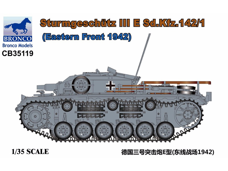 ドイツ III号突撃砲 E型 東部戦線 1942年 – ブロンコ 35119