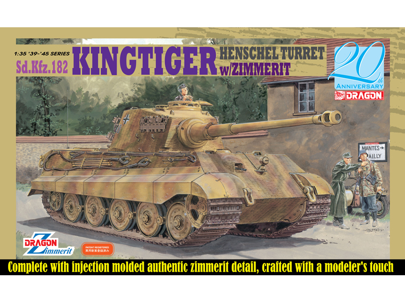 ドイツ 重戦車 キングタイガー ティーガー II ヘンシェル 砲塔 ツィ 