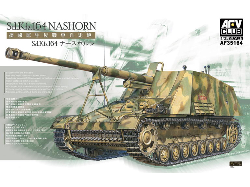 ドイツ 対戦車 自走砲 ナースホルン – AFVクラブ 35164