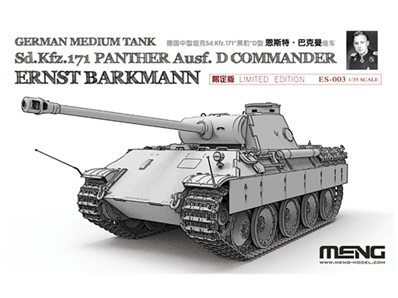 ドイツ 戦車 パンター D型 エルンスト・バルクマン 搭乗車 限定版 – モンモデル ES003