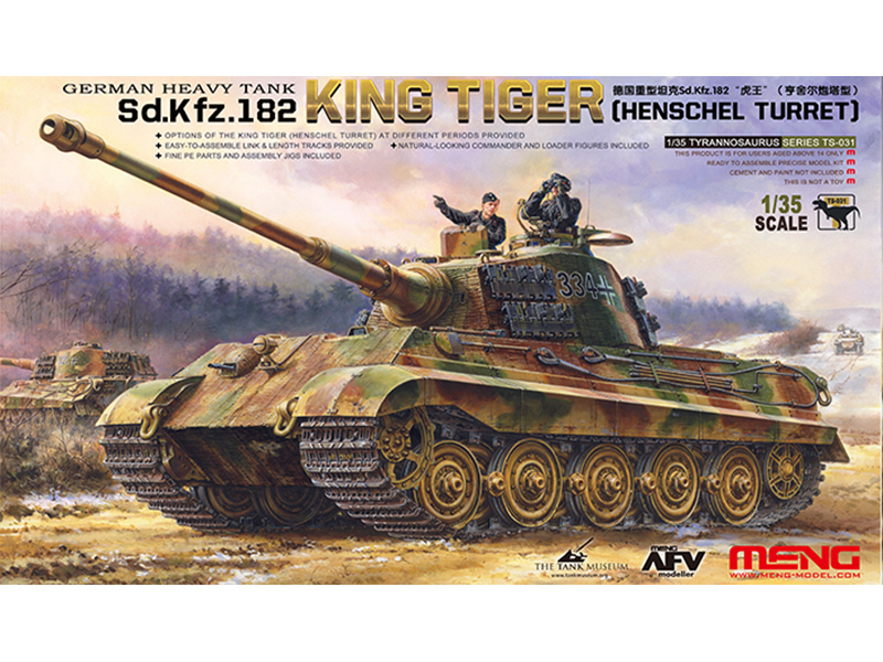 ドイツ 重戦車 キングタイガー ティーガー II  ヘンシェル 砲塔 – モンモデル TS031