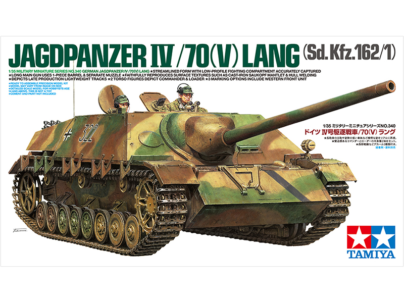 ドイツ IV号 駆逐 戦車 /70 (V) ラング – タミヤ 35340